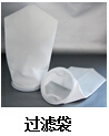 無紡布過濾袋系列