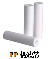 PP棉濾芯