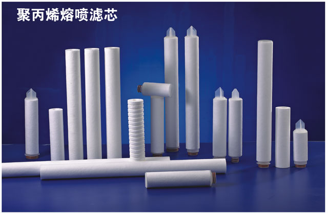 PP熔噴濾芯